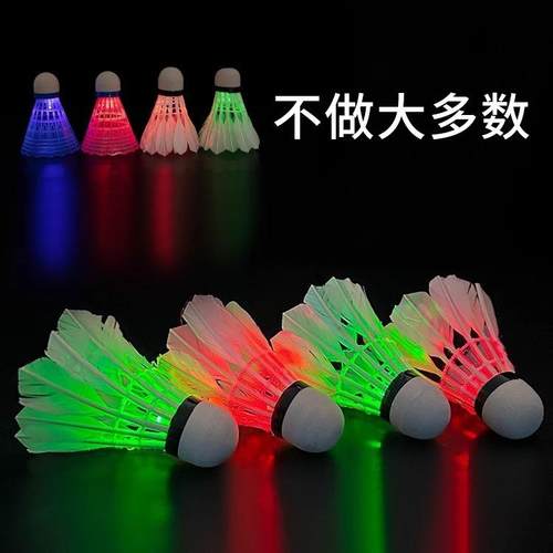 Night-Luminous Badminton Shuttlecock with Fluorescent Goose