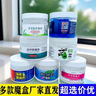 Magic Smoke Clearing Box - Fly and Mosquito Repellent Gel, P