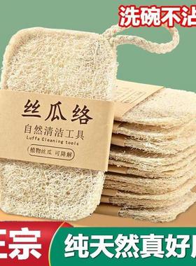 Natural Loofah Dishwashing Scrub for Pots and Pans, Durable
