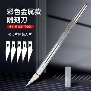 【Drop Shipping】Carving Knife, Hand Account Carving Knife,