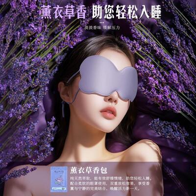 Eye mask for light-blocking sleep, specially designed for wo
