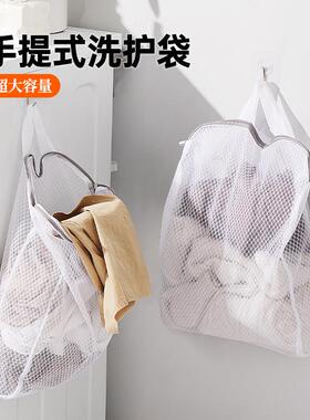 Laundry Washing Machine Mesh Bag - Special Fine Mesh Net for