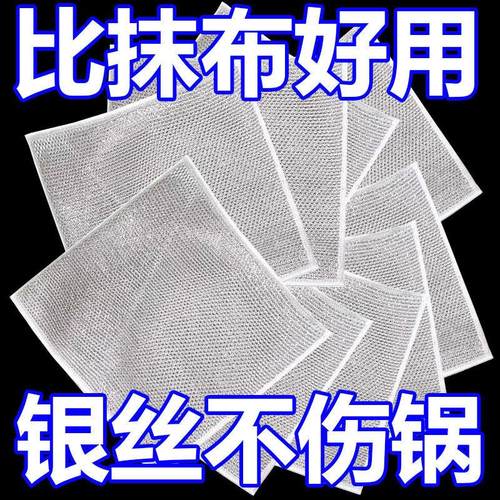 Scouring pad, steel wool, dishcloth, kitchen drain cleaner,