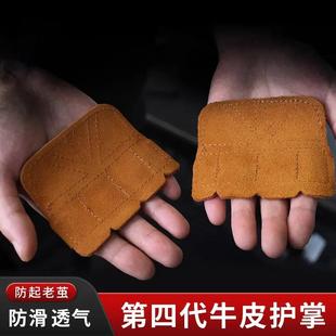Leather Palm Protection Half-Finger Gloves for Fitness, Anti