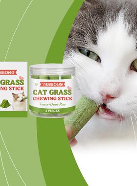 Yegbong Cat Freeze-Dried Teething Sticks - Pet Teething Snac