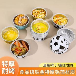 Air fryer paper, aluminum foil bowls, egg tart molds, househ