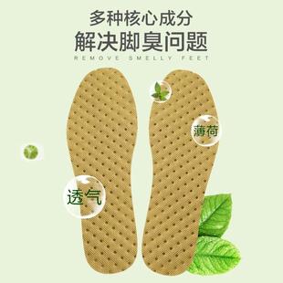 Men and Women Deodorizing Absorbing for Sweat Odo Insoles