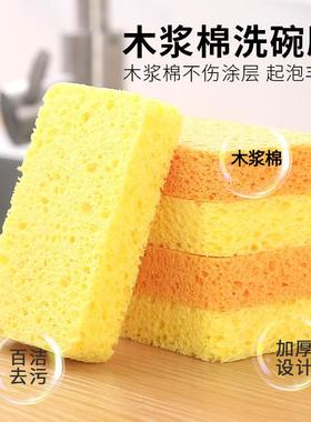 Wood Pulp Sponge Scouring Pad for Kitchen Cleaning, Dishwash