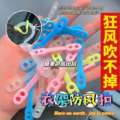 Balcony clothes hanger windproof clip outdoor drying rack an