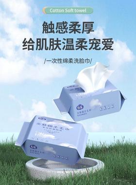 Thickened disposable facial cleansing towels with pearl text