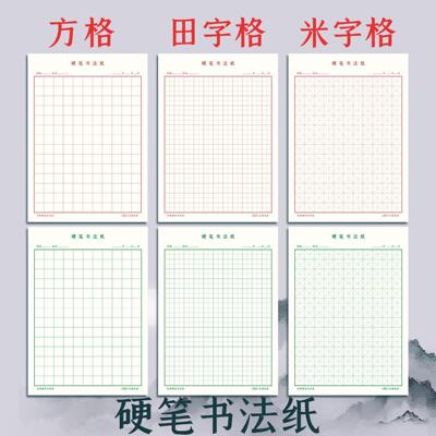 Thickened Character Grid, Square Grid, and Rice Grid Hard Pe