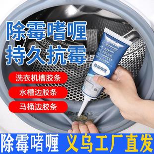 Cross-border household refrigerator mold remover gel, drum w