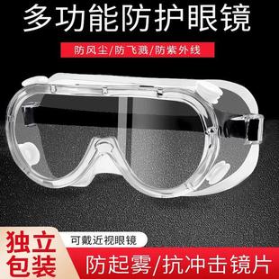 Anti-splash, anti-fog safety goggles; wind and sand protecti