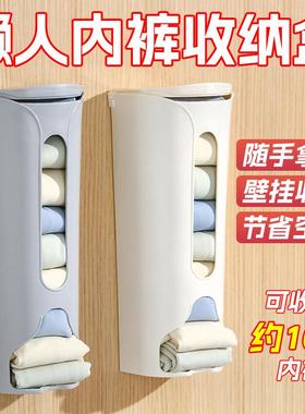 Wall-mounted Underwear and Socks Organizer for Home Wardrobe