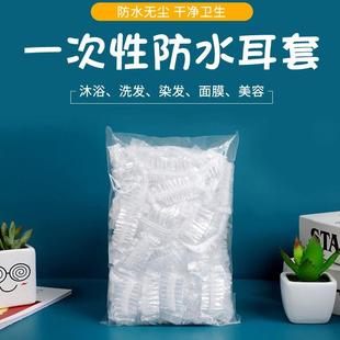 Disposable Ear Protectors for Bathing, Waterproof Earplugs f