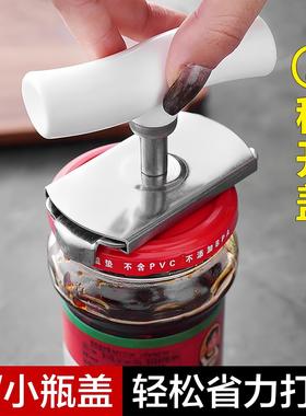 Multifunctional Rotating Effort-Saving Lid Opener and Bottle