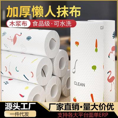 Lazy Cloth Multi-Purpose Dry and Wet Use Home Cleaning Kitch