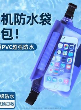 Waterproof Phone Pouch for Diving, Swimming, Rafting, Hot Sp