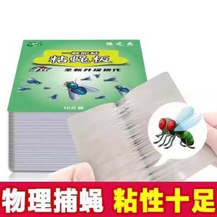Fly traps, sticky fly paper, strong adhesive insect boards,