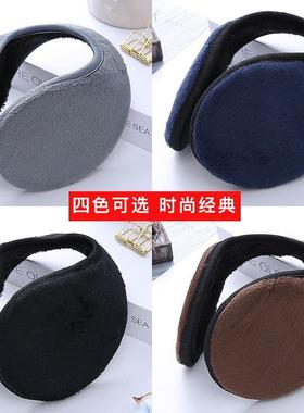 Solid Color Winter Ear Warmers, Ear Muffs for Men and Women,