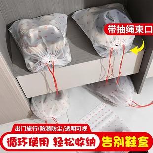 Drawstring Travel Shoe Bag, Dust and Moisture Proof Pouch fo