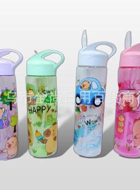 Capibara Home Children's Water Bottle, Student School Specia