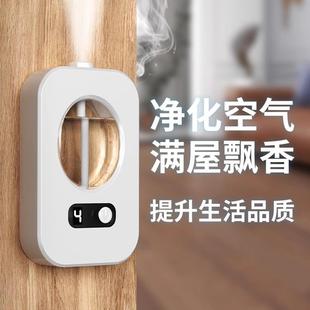 Aroma diffuser automatically sprays fragrance mist air fresh