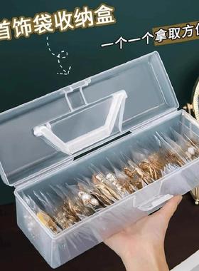 Anti-oxidation PVC jewelry storage bag for necklaces, earrin