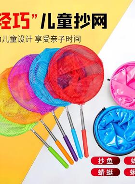 Children's Insect Catching Net, Butterfly Net, Bug Net, Fish