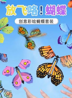 New Children's Outdoor Toy: Flying Butterfly Firework Gift B