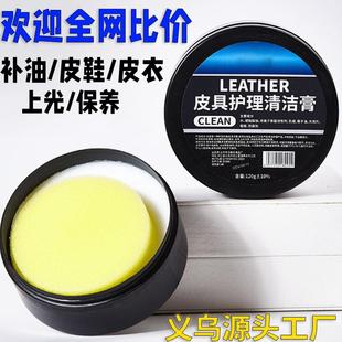 Leather Care Cleaning Cream for Leather Jackets, Shoes, and