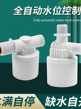 Water tower tank float valve switch, fully automatic water s