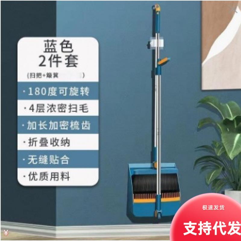 【Foldable Two-Piece Set】Broom and Dustpan Combination Broo