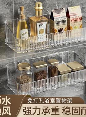 Bathroom Storage Shelf, No-Drill Wall-Mounted Water-Draining