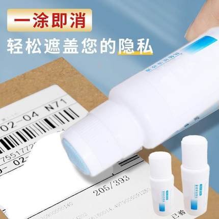 Thermal paper correction fluid, parcel code-painting pen, co
