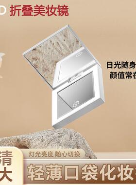 Foldable and portable LED makeup mirror with adjustable smar