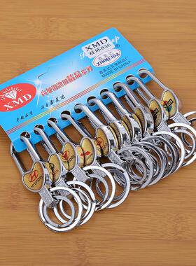 Xinmeida Dual Ring 836/833 Men's Metal Keychain Car Keychain