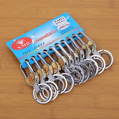 Xinmeida Dual Ring 836/833 Men's Metal Keychain Car Keychain
