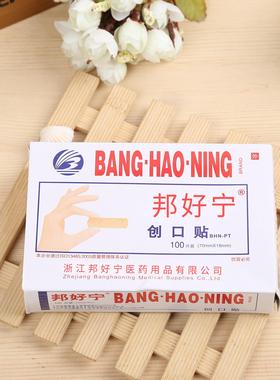 Genuine Banghaoning 100-piece pack of band-aids, suitable fo