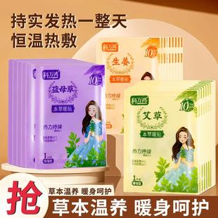 Warm Baby Heating Patches, Self-Heating Stomach Warmers, Mox