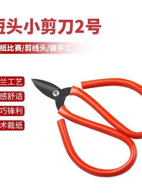 Student Art Office Scissors, Small Paper Cutting Scissors, S