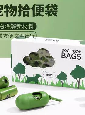 Thickened, biodegradable dog waste bags for picking up dog p
