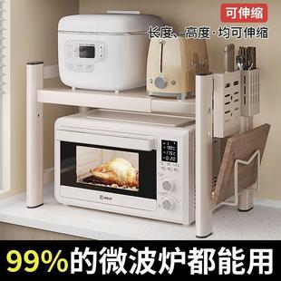 Expandable Kitchen Multi-functional Microwave Rack Storage S