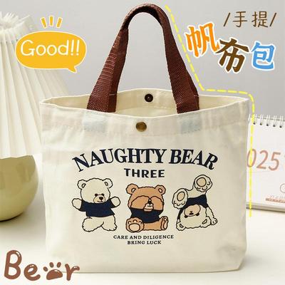 New Bear Canvas Bag for Women - Printed, Versatile, Suitable