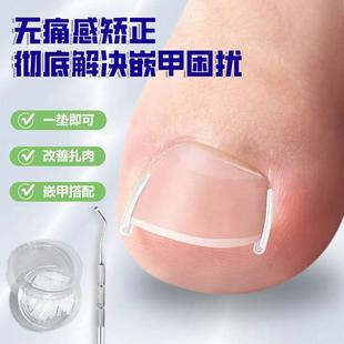 Nail correction sticker for ingrown nails, a specialized iso