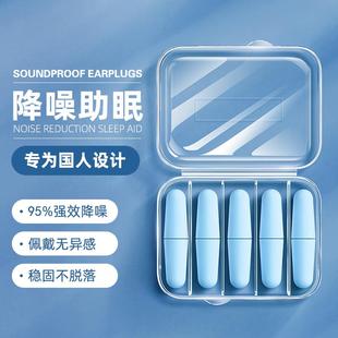 Jiletang Boxed Sound-Absorbing Cotton Sleep Earplugs for Noi