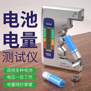 Battery Tester for AA/AAA Batteries Universal Capacity Testi