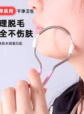 Female facial hair remover, also known as a face threading t