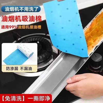 Kitchen range hood oil-absorbing cotton filter paper pad, si