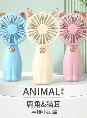Handheld Cartoon Electric Fan - Portable and Adorable Studen